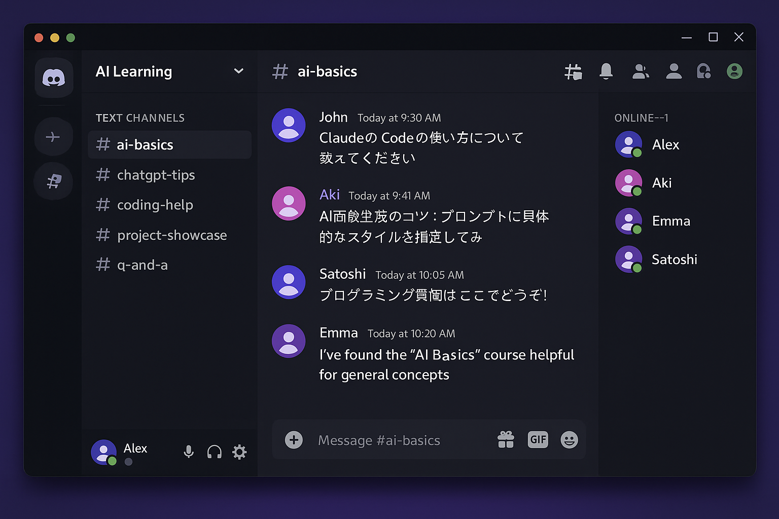 Discord学習環境
