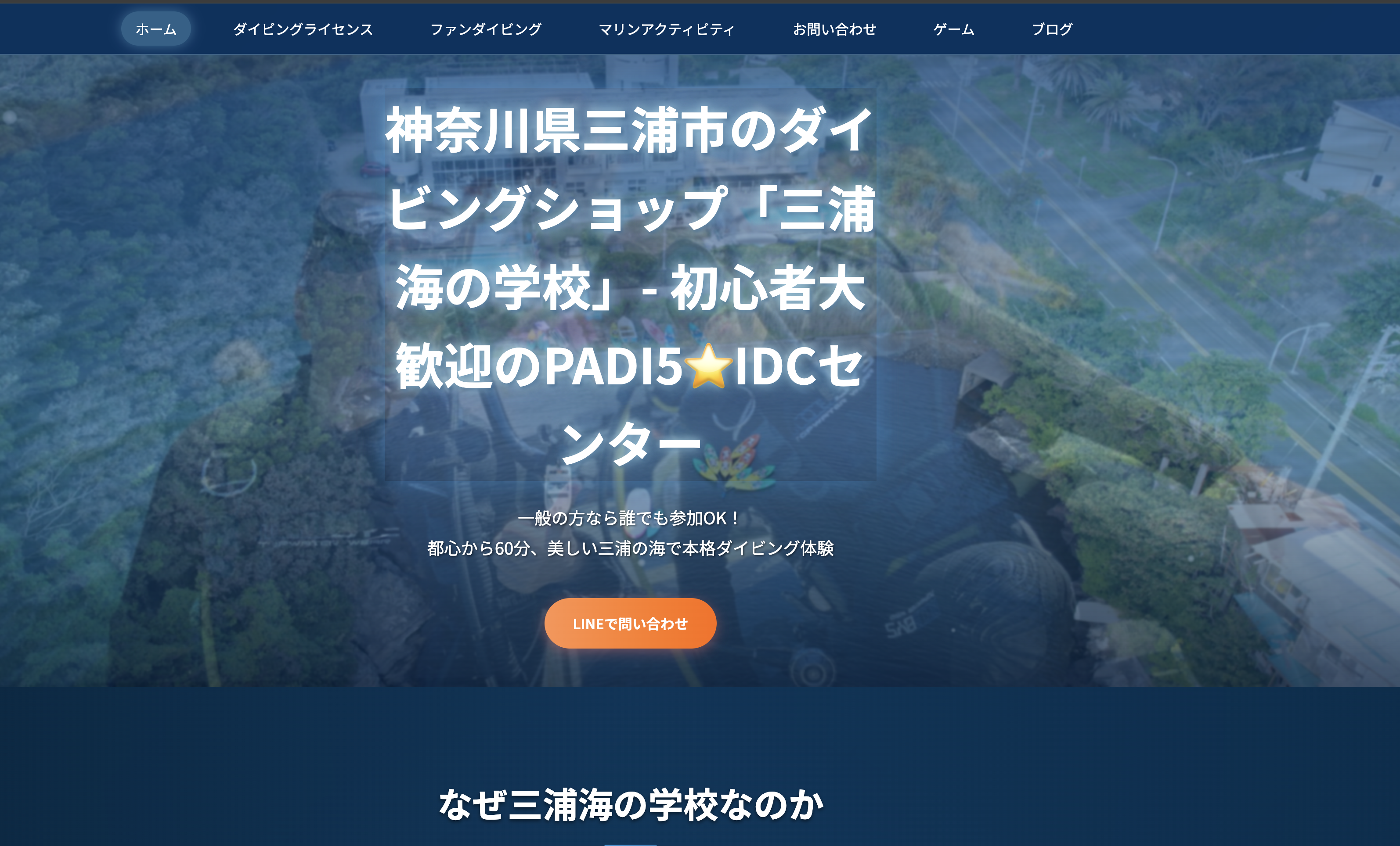 WEB制作